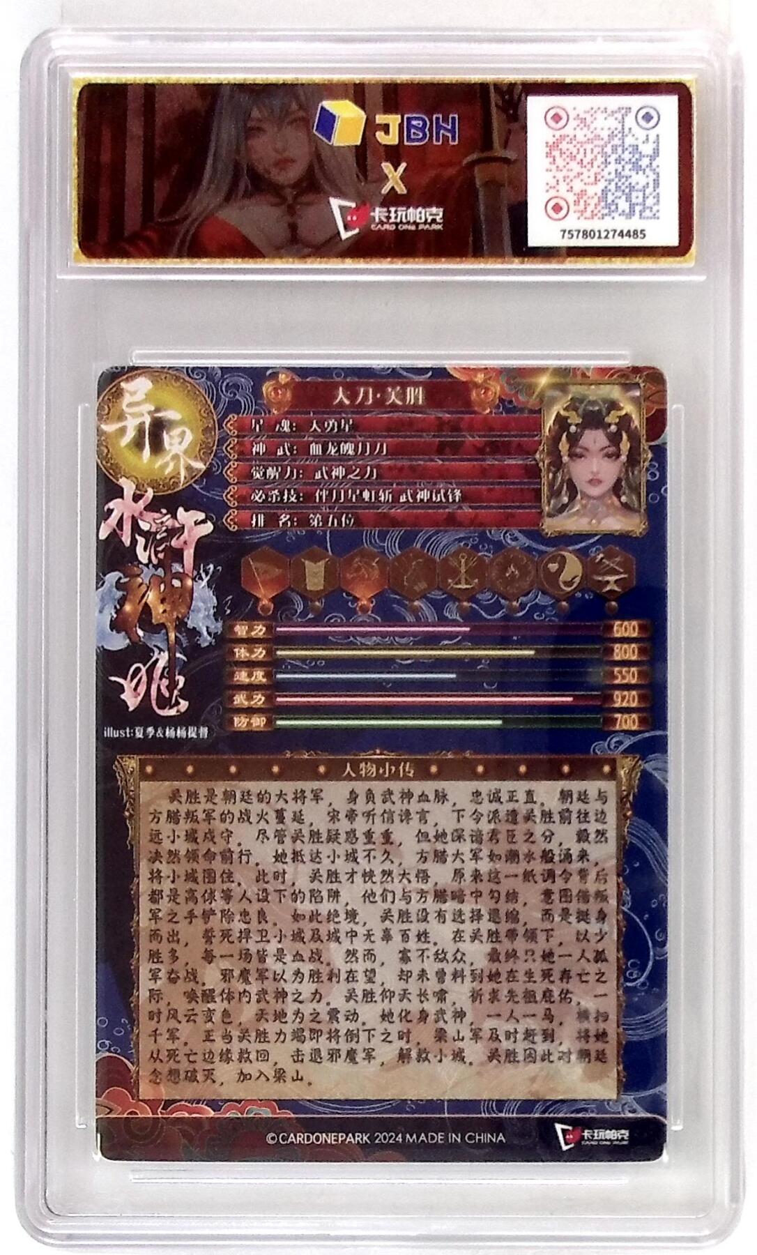 天玑星卡拍第九十六期《6.16周一》持续收拍收评中 满赠三娘需备注 卡玩帕克 异界水浒神姬 大刀关胜 粗闪 JBH10