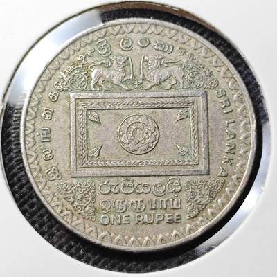 KK钱币收藏小铺 第297期   周末发货 -  1992斯里兰卡1卢比