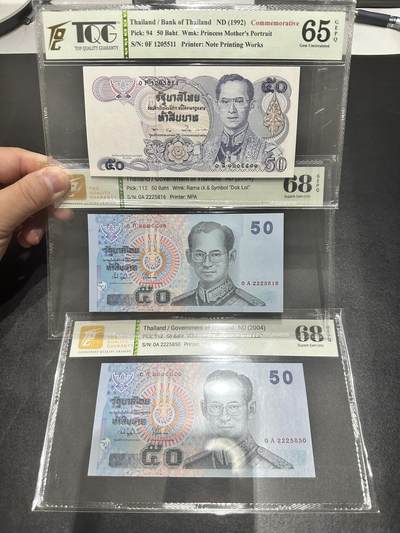 《外钞收藏家》第五百三十七期（本期有精品港币、高分日元）（长期征集拍品、欢迎联系） - 泰国50泰铢 三张一起 1张纪念钞 2张0A冠 TQG评级 都是无47