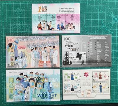 第32期拍卖-集邮票品封片场 - 香港小型张/小全张