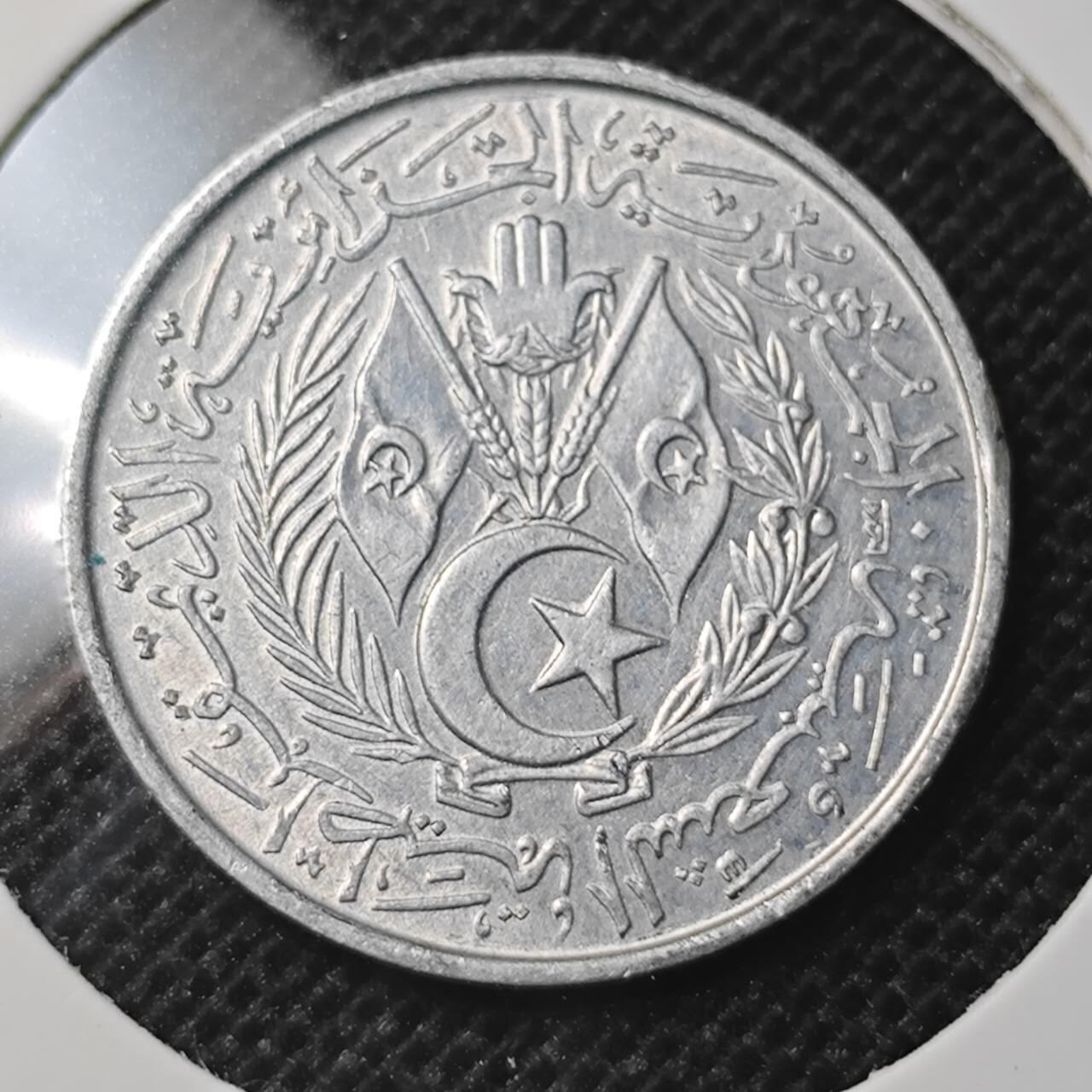 KK钱币收藏小铺 第297期   周末发货  1964阿尔及利亚5分 少见