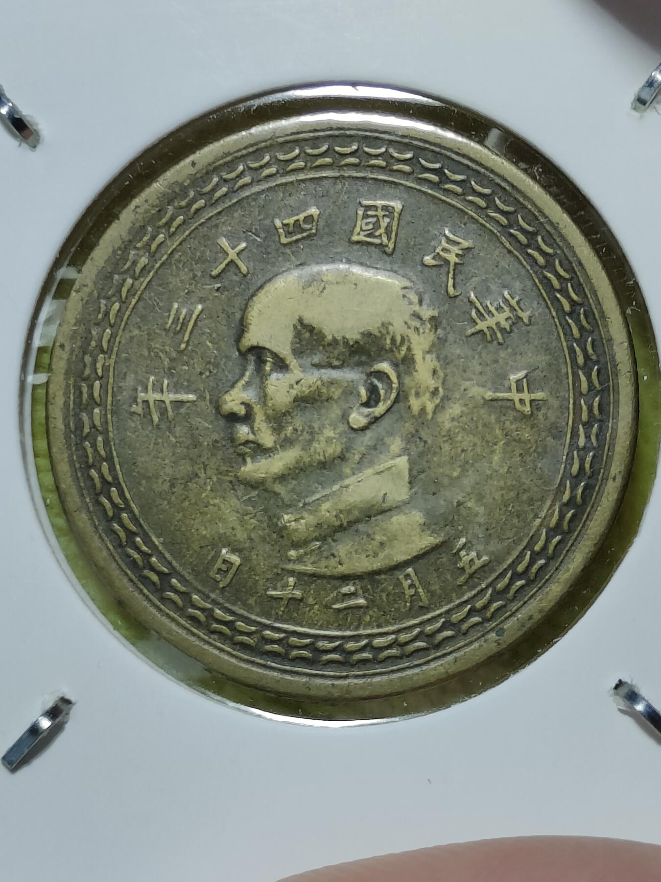 2025年第五十九场(总第八十五场）外国好品散币(免佣金)