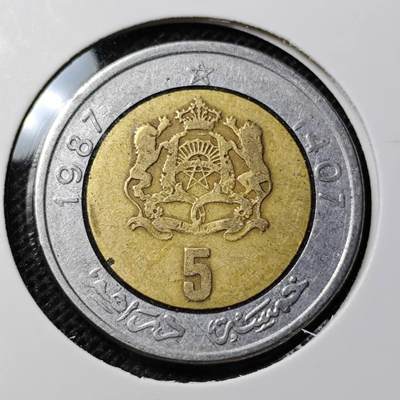 KK钱币收藏小铺 第297期   周末发货 -  1987摩洛哥5迪拉姆
