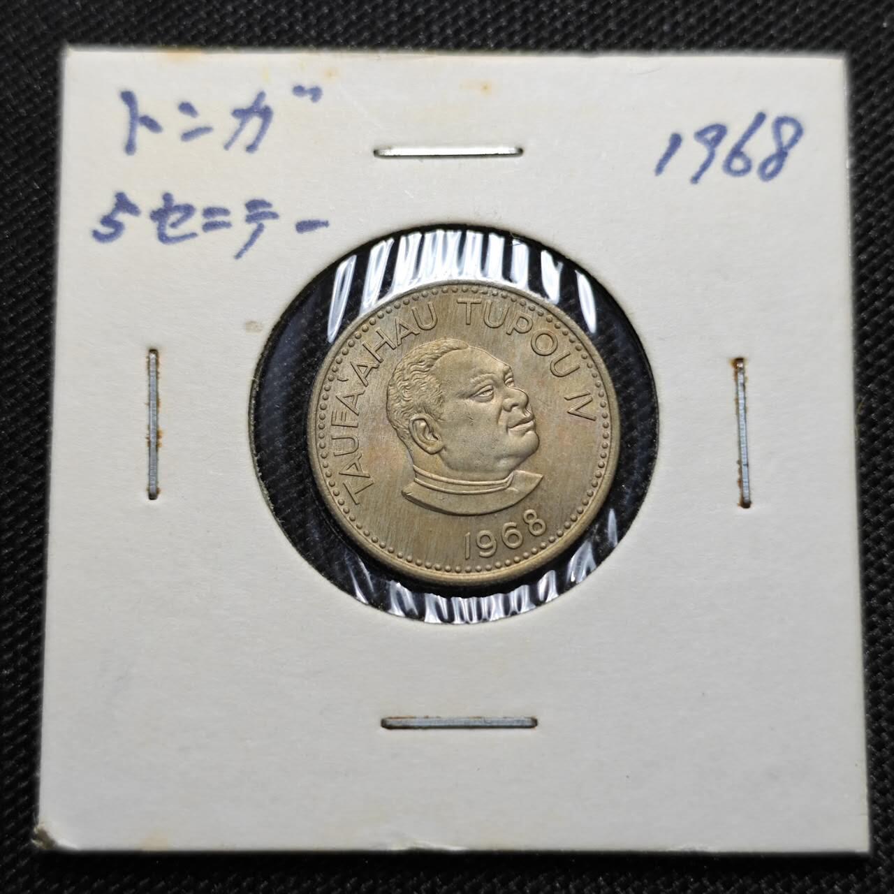 KK钱币收藏小铺 第297期   周末发货 1968汤加5分   