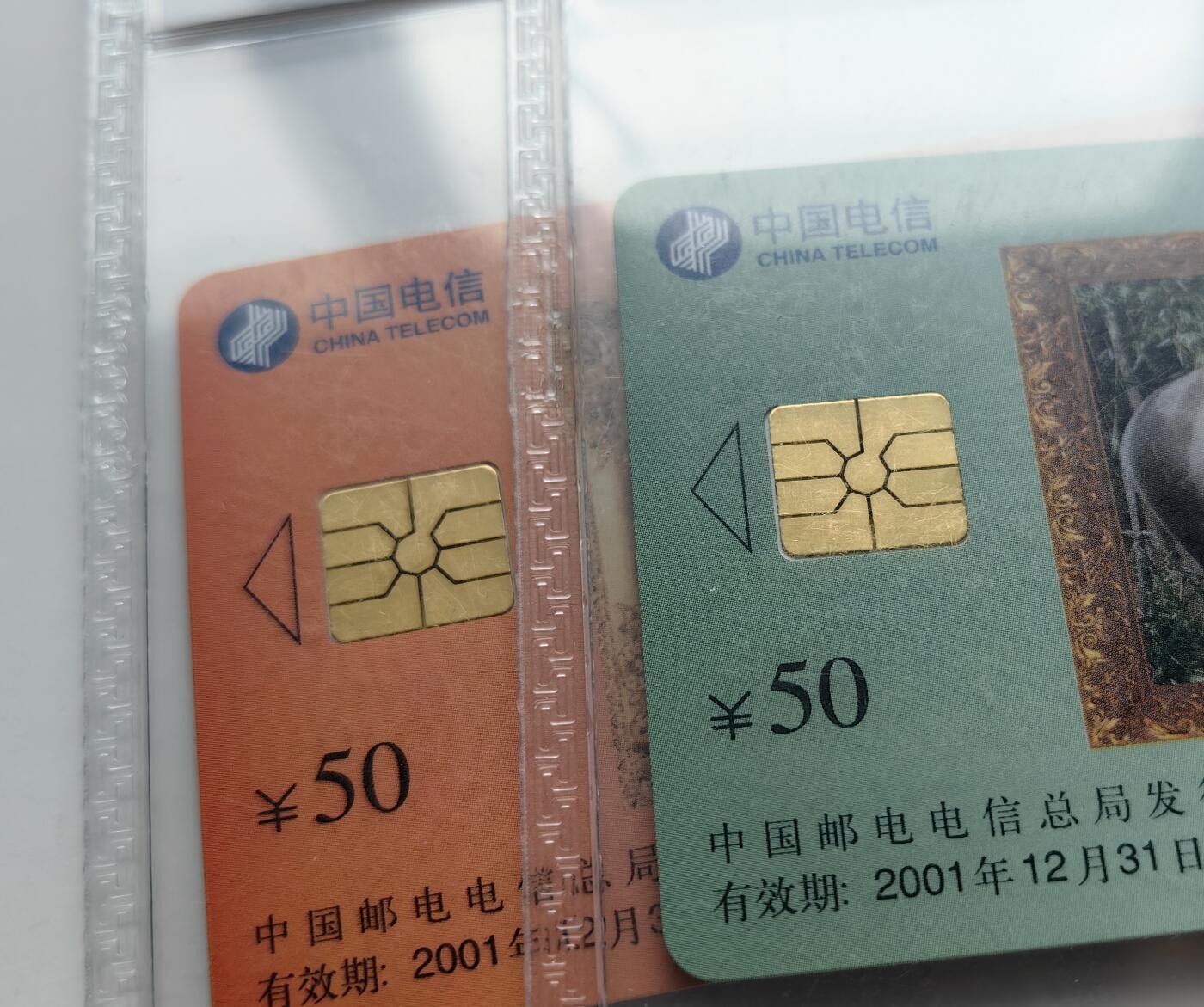 乐玩集藏第76期电话卡专场（6月18日20:00结拍） IC-40亚洲象 GS版公博68