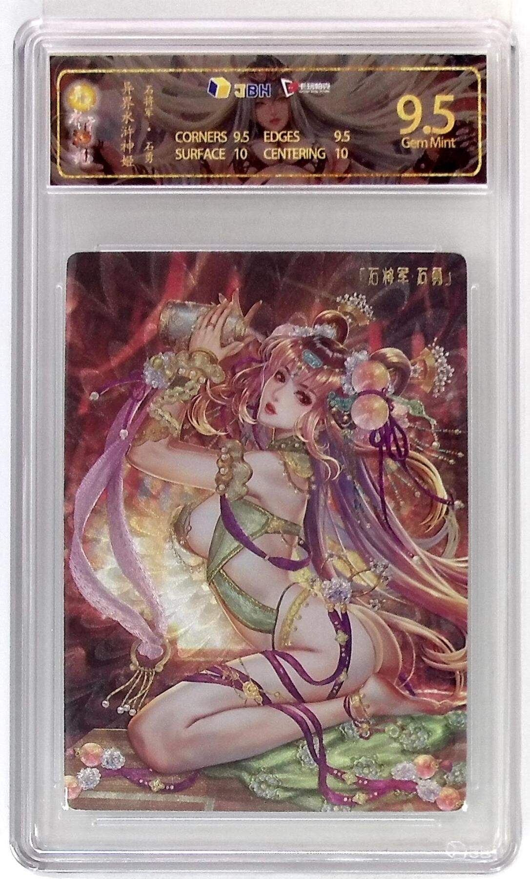 天玑星卡拍第九十六期《6.16周一》持续收拍收评中 满赠三娘需备注 卡玩帕克 异界水浒神姬 石将军石勇 粗闪 JBH9.5