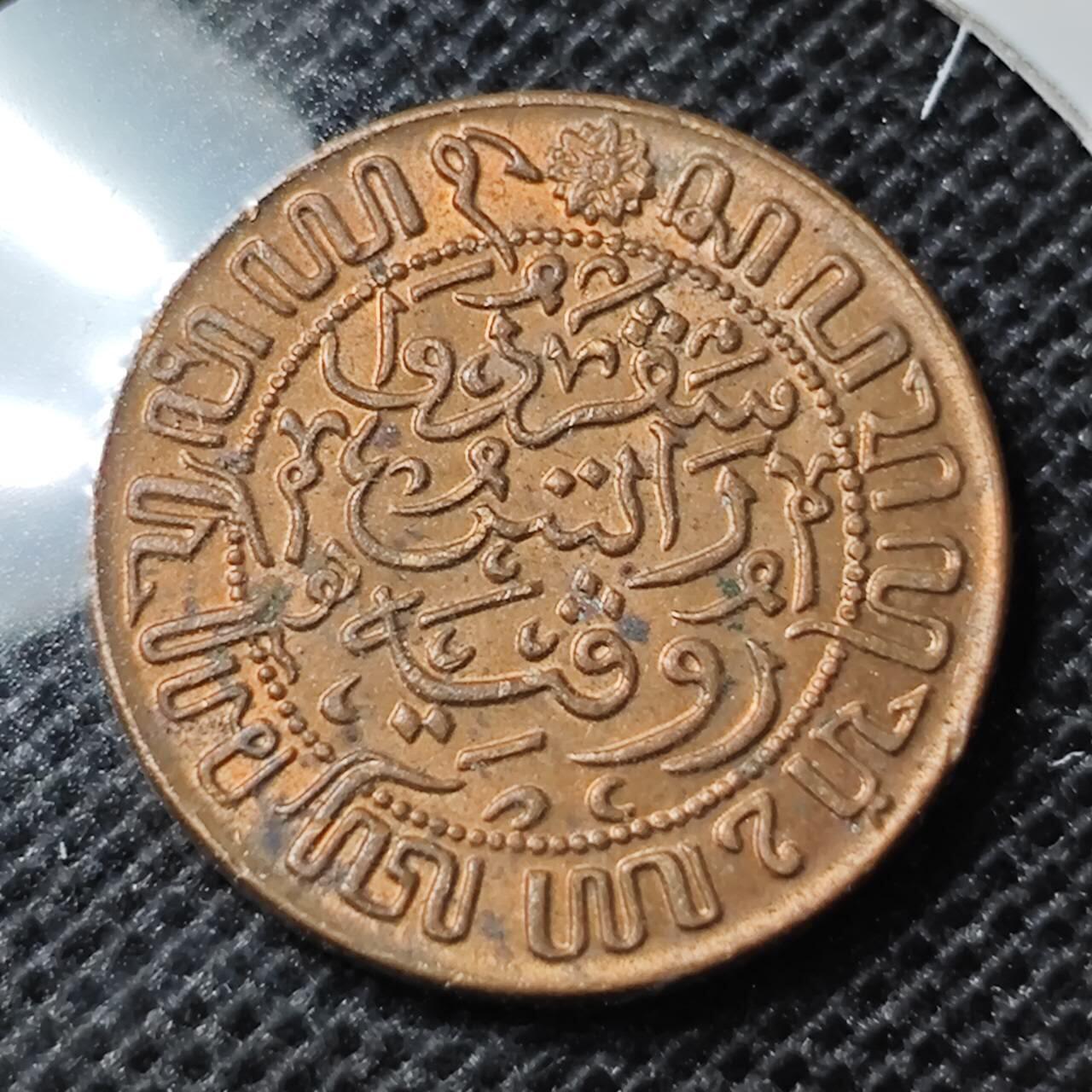 KK钱币收藏小铺 第297期   周末发货  1945荷属东印度1/2分
