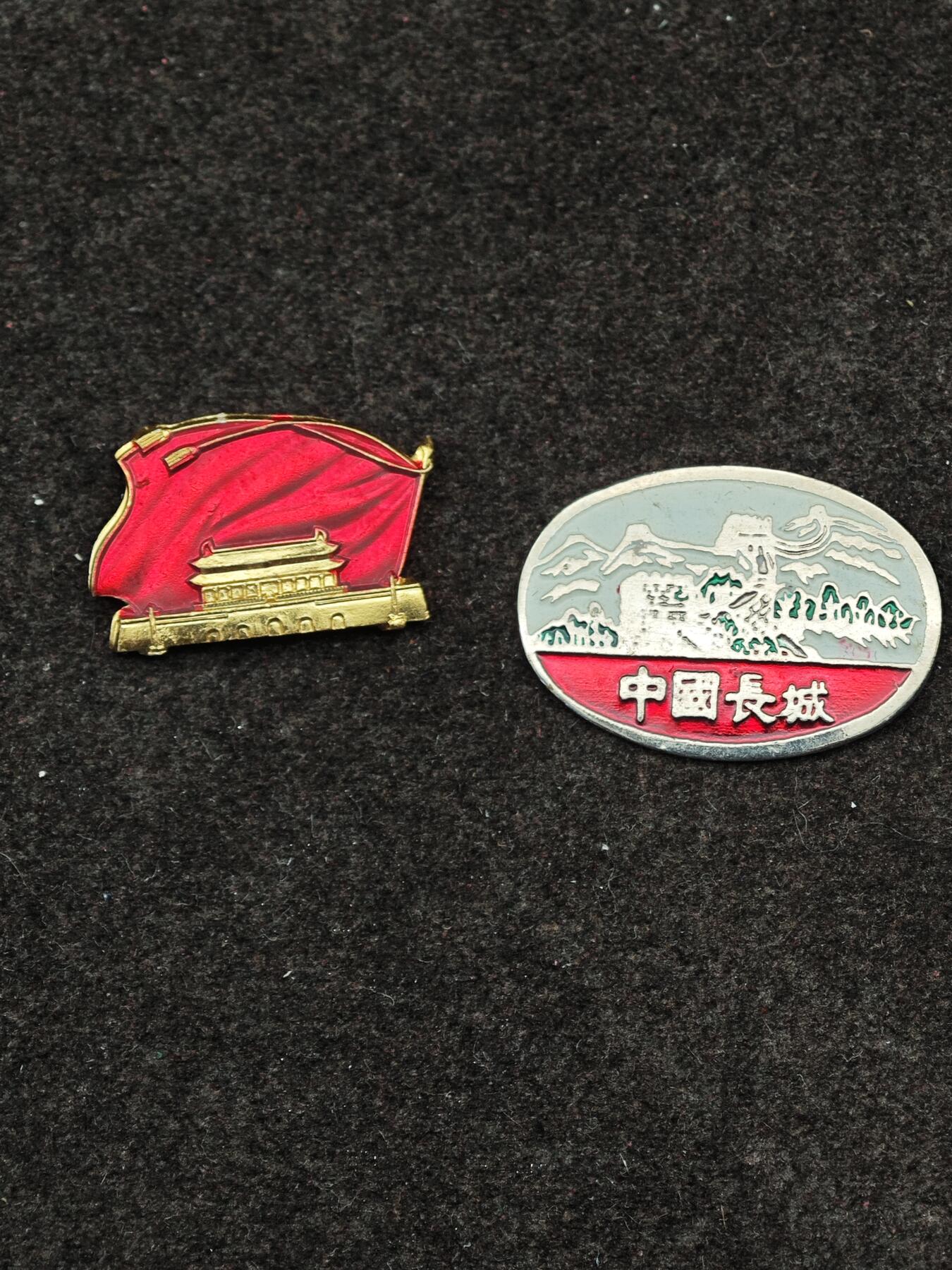 老张0元起拍·钱币徽章纸品杂项拍卖专场3(7月5日晚9点截标) 6-70年代纪念章