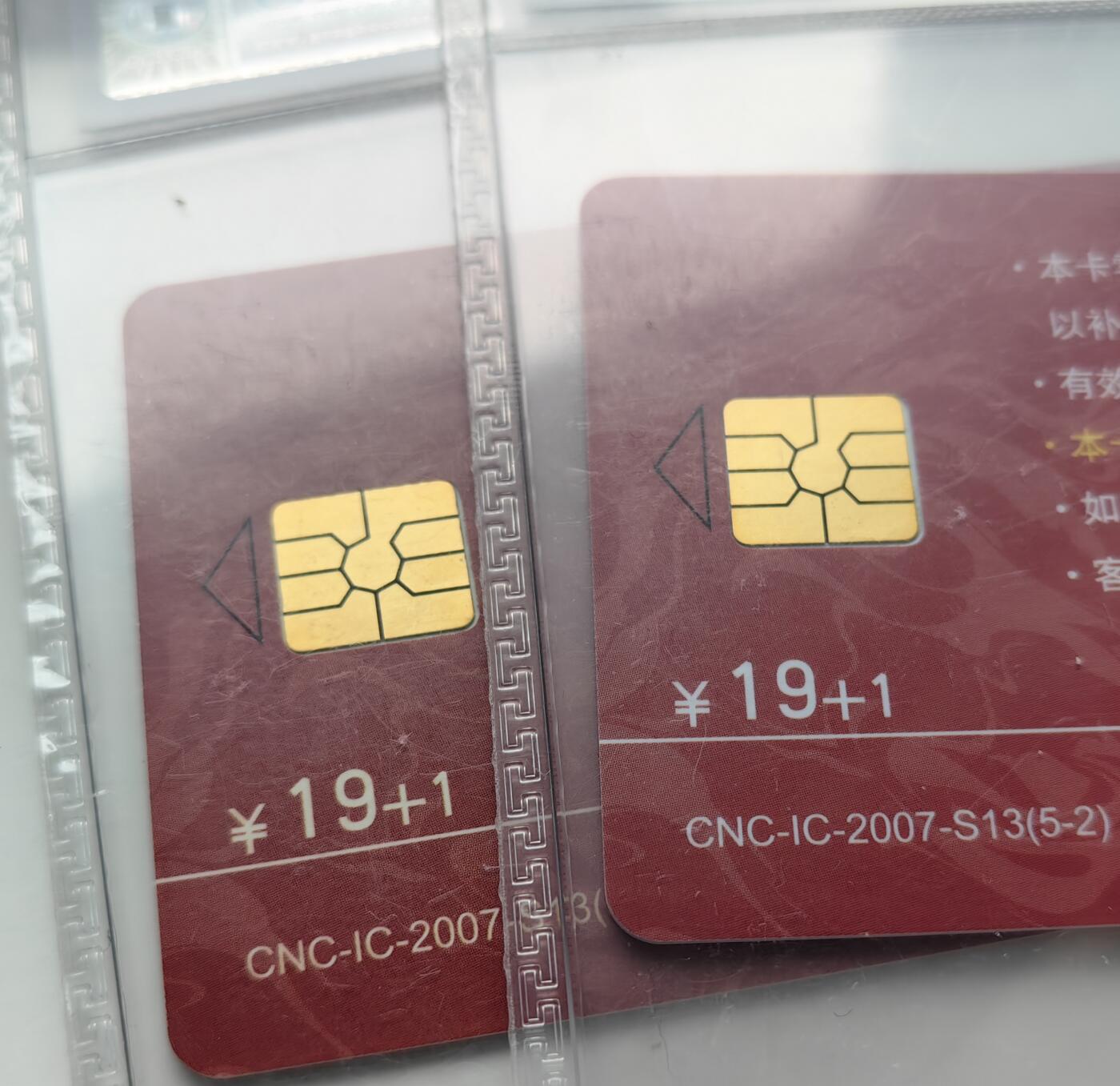 乐玩集藏第76期电话卡专场（6月18日20:00结拍） IC-2007S13篆刻奥运 SD版公博68