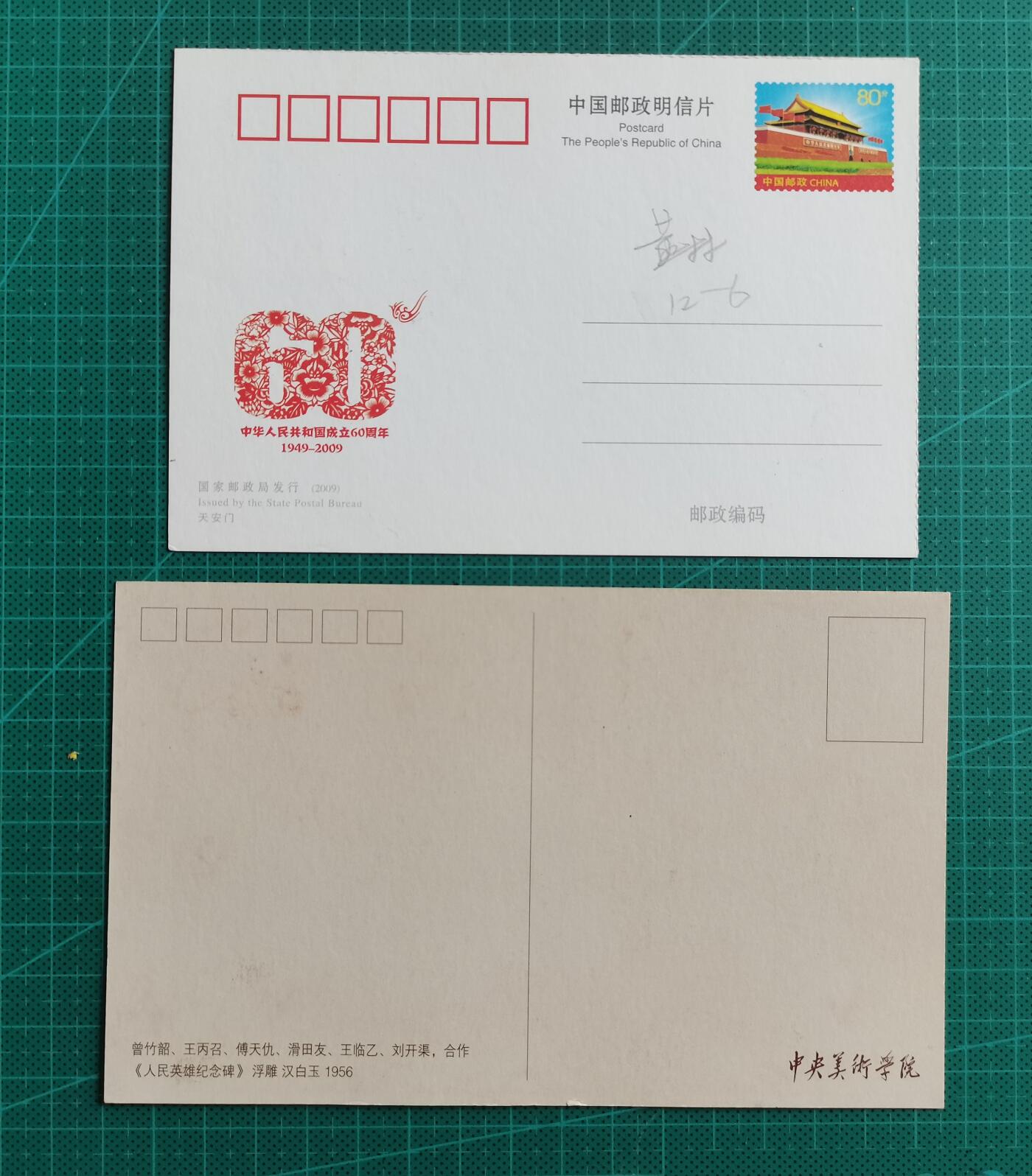 20250710期-明信片场