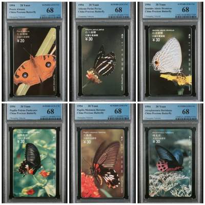 【琪哥网】评级磁卡综合场(七十二） - 【PCGS68】重庆蝴蝶