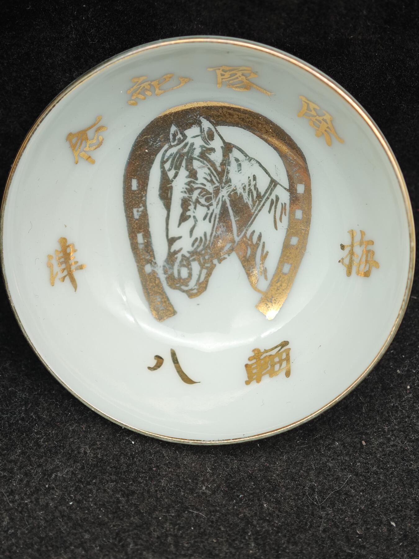 老张0元起拍·钱币徽章纸品杂项拍卖专场3(7月5日晚9点截标) 抗战时期·战马/骑兵照片一套