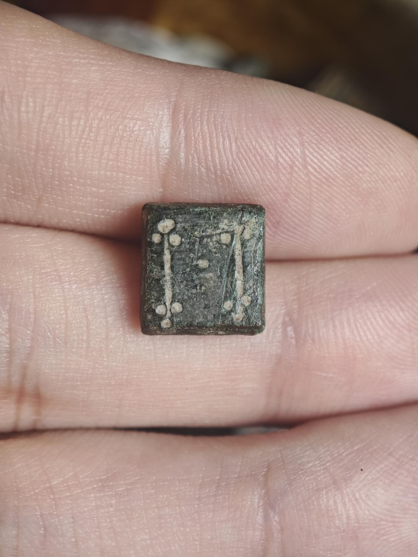 丝路的贵霜小店•暑期大回归•「第7期」 拜占庭方形点距铜砝码2.22g，13号类型，公元5-6世纪