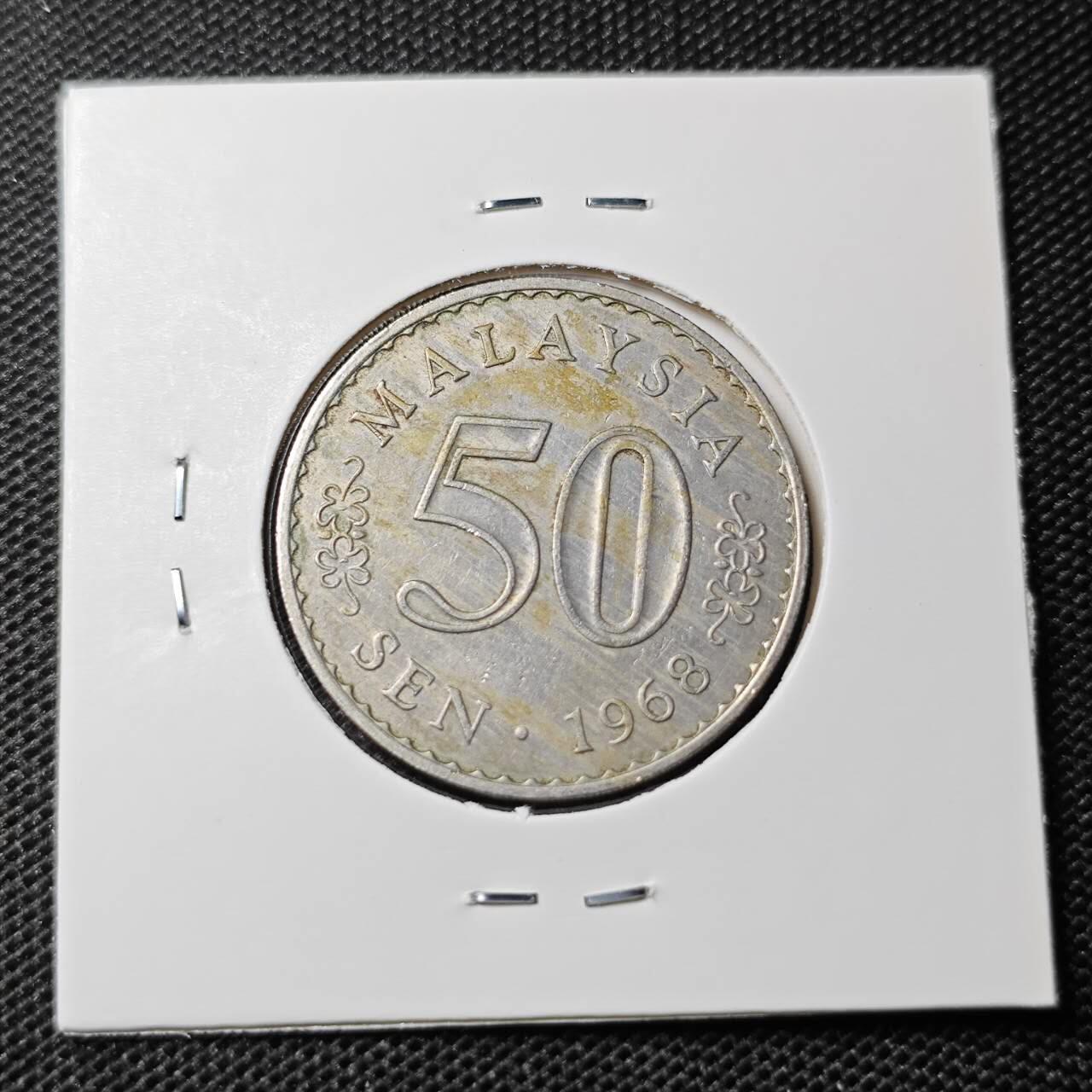 KK钱币收藏小铺 第297期   周末发货  1968马来西亚50分 早期安全边