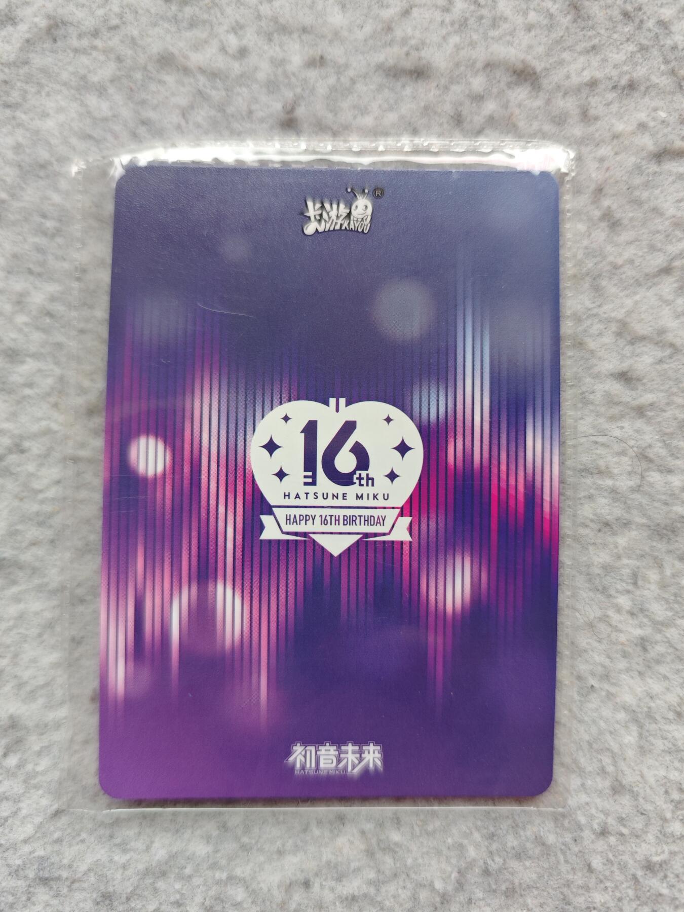 【随心含颖卡拍39期】卡游/集卡社/卡卡沃 卡牌拍卖很多pr卡【无佣金】 卡游 初音ur卡 爱丽丝高卡位一张