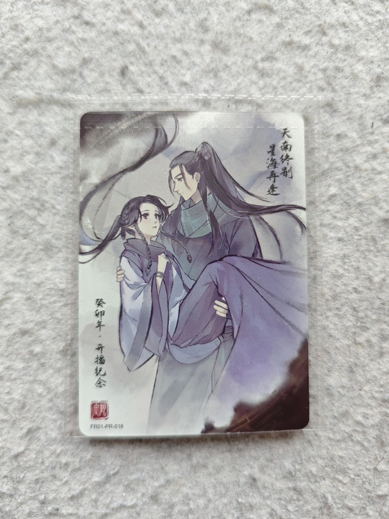【随心含颖卡拍39期】卡游/集卡社/卡卡沃 卡牌拍卖很多pr卡【无佣金】 卡游 凡人修仙传pr卡