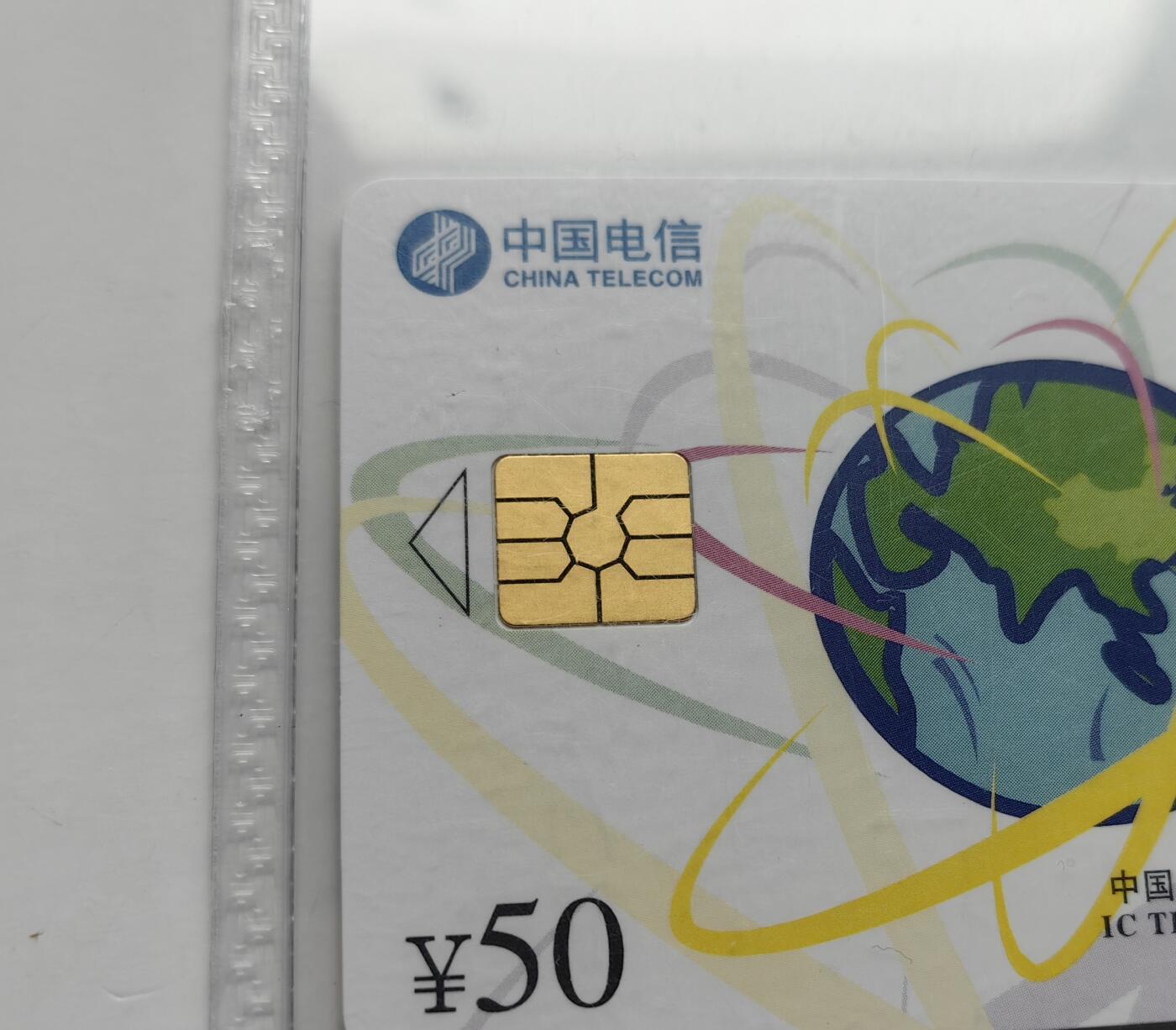 乐玩集藏第76期电话卡专场（6月18日20:00结拍） IC-54世界电信日 SC版公博68