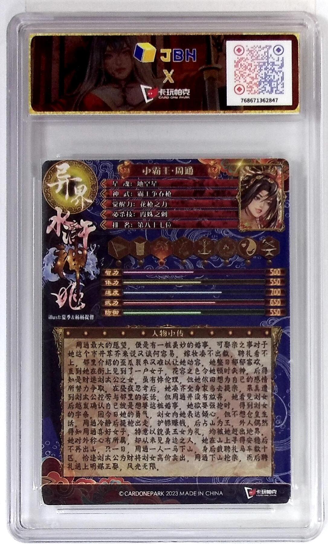 天玑星卡拍第九十六期《6.16周一》持续收拍收评中 满赠三娘需备注 卡玩帕克 异界水浒神姬 小霸王周通 粗闪 JBH9.5
