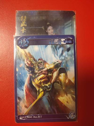 清风卡拍第七期(燎原卡牌为主) - (稀有)燎原武林志柳心如金彩特藏