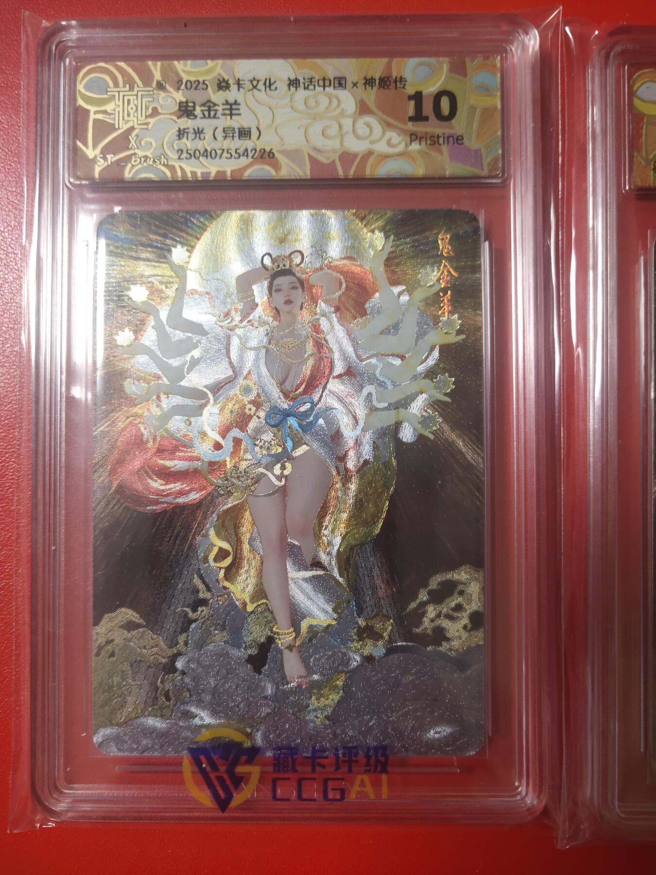 清风卡拍第七期(燎原卡牌为主) (稀有)神姬传鬼金羊折光10p一对①