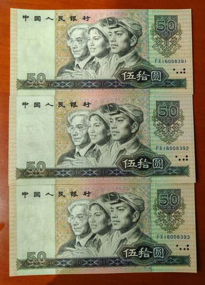 9050三连号，全新品相，无47，保真！ - 9050三连号，全新品相，无47，保真！