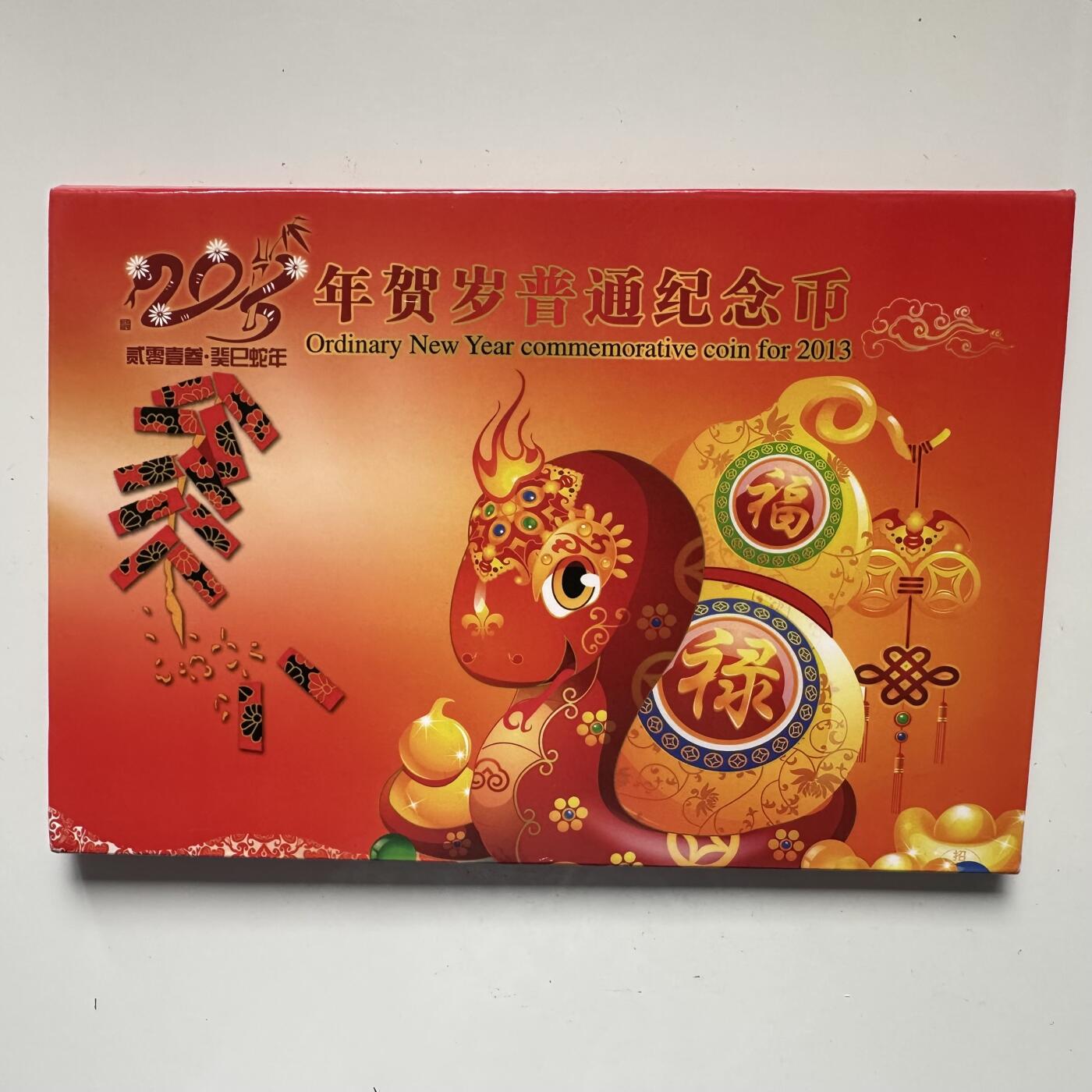 🌹外币初藏🌹🐯2025年第64场  每周二四六晚8️⃣点 接代拍 2013年蛇年生肖币 硬卡