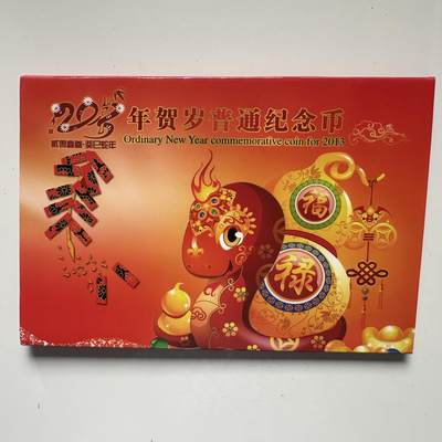 🌹外币初藏🌹🐯2025年第64场  每周二四六晚8️⃣点 接代拍 - 2013年蛇年生肖币 硬卡