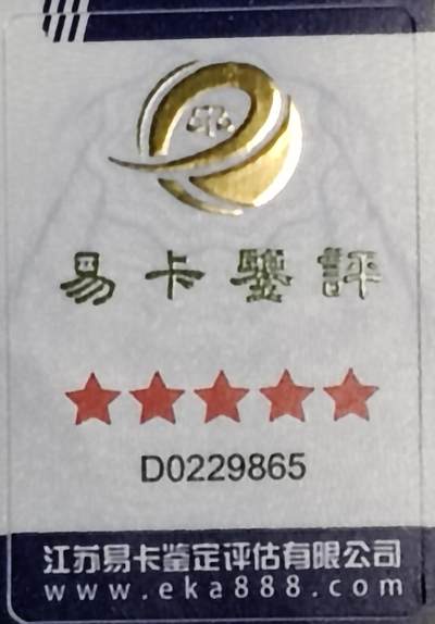 易卡拍卖第21期 - @所有人       本司首次推出易卡评级五⭐️防伪标签。凡贴有此五⭐️标签的卡（如多枚卡，需全套五星⭐️。）。本人保价一年。无论您什么价格购买，在任何渠道购买到。均可享有从您购买之日起一年保价服务。（老虎售卡，不忽悠，不割韭菜。赚钱归你，亏钱老虎承担。破损无效！）
