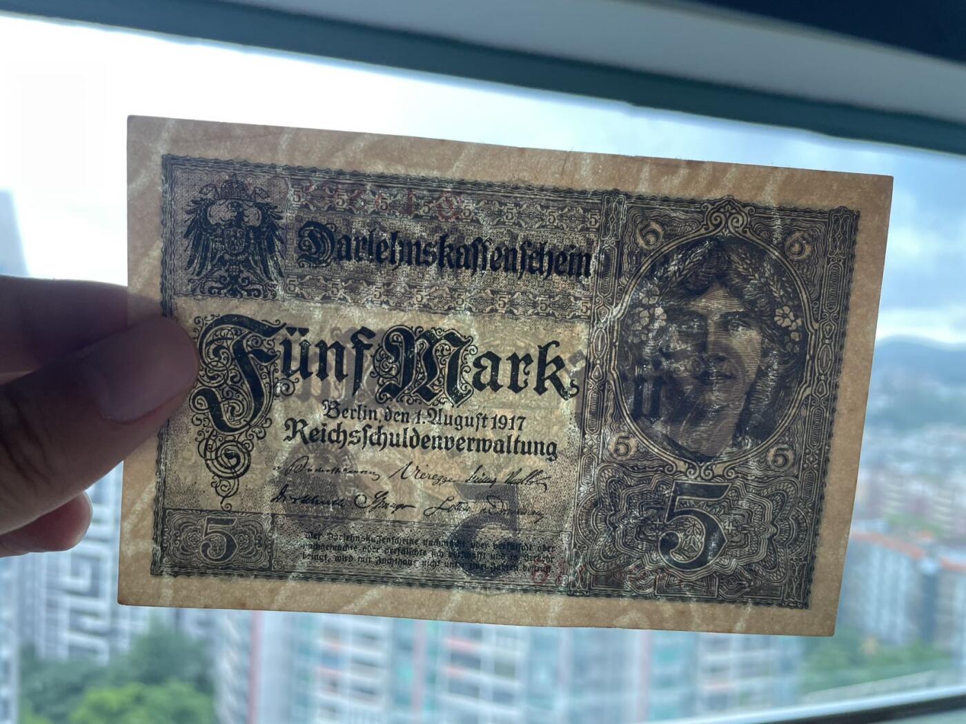 德国 1917帝国国库券