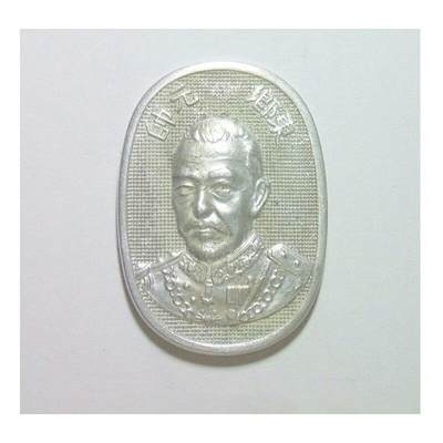 【旋风钱币】6月21日19:00准时开拍 精美欧洲币章、第三帝国硬币、纸币、评级币 全场包邮 - 日本东乡平八郎元帅 高浮雕精制大镀银章 厚版 30×40MM 6克