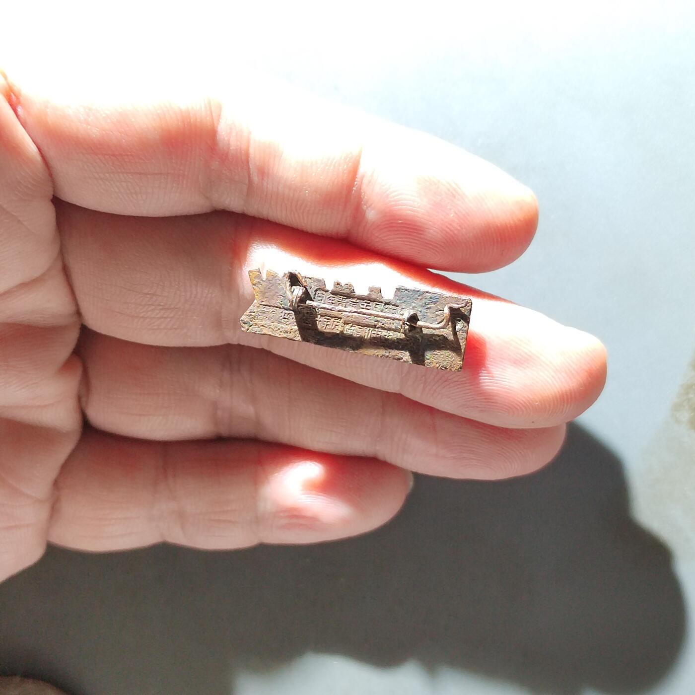 PCAI钱币  16-426  杂章小专场 三青团家作团队章