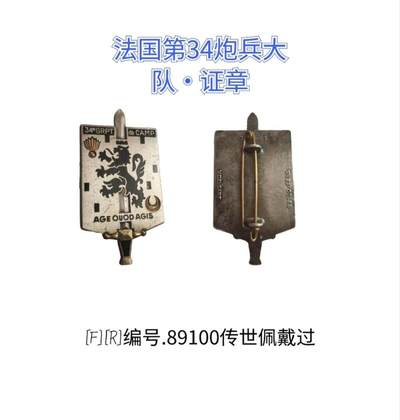 徽章，特价处理 - 处理