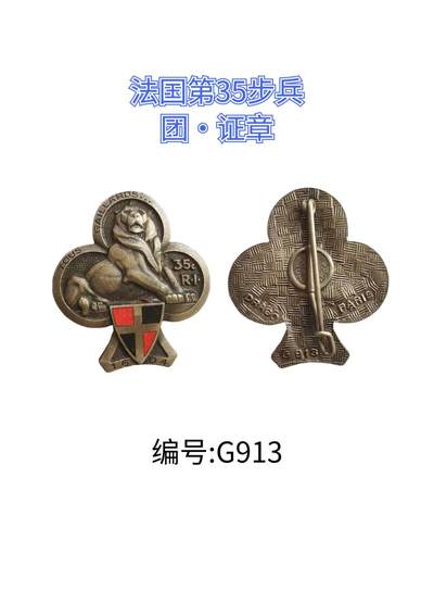 徽章，特价处理 - 处理
