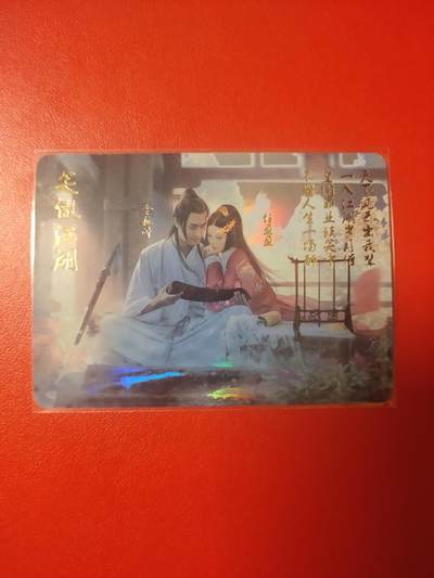 清风卡拍第七期(燎原卡牌为主) - 燎原武林志笑傲江湖场景卡金彩
