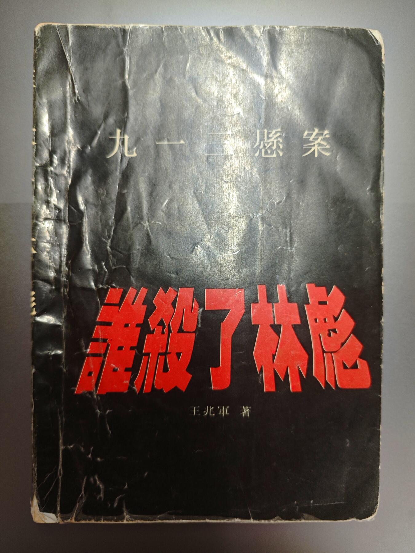 【20250627】三联收藏群友送拍专场——精品收藏全场0起