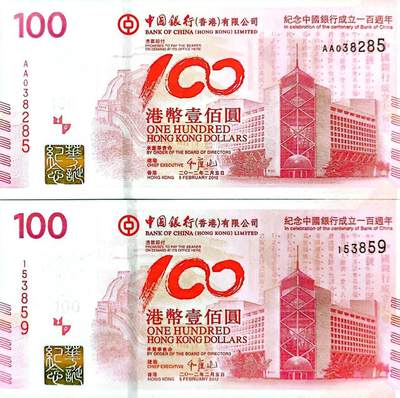 中国银行成立一百周年纪念钞，全新UNC品相，带原册，保真！ - 中国银行成立一百周年纪念钞，全新UNC品相，带原册，保真！