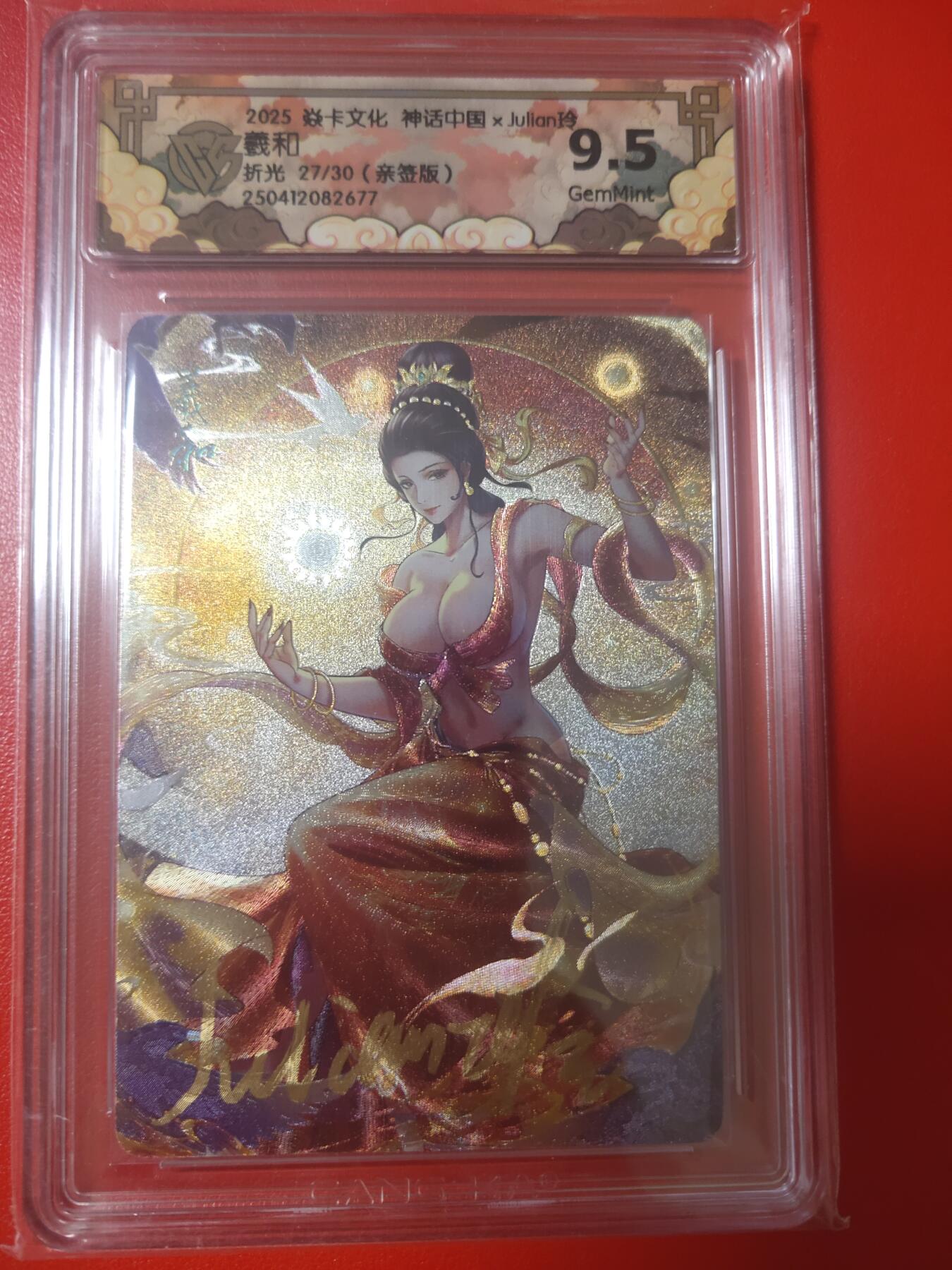 清风卡拍第七期(燎原卡牌为主) (亲签)神话中国2玲姐羲和27/30折光