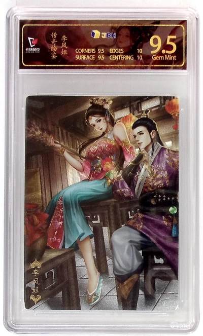 天玑星卡拍第九十六期《6.16周一》持续收拍收评中 满赠三娘需备注 - 卡玩帕克 传奇绘鉴 李凤姐 粗闪 JBH9.5
