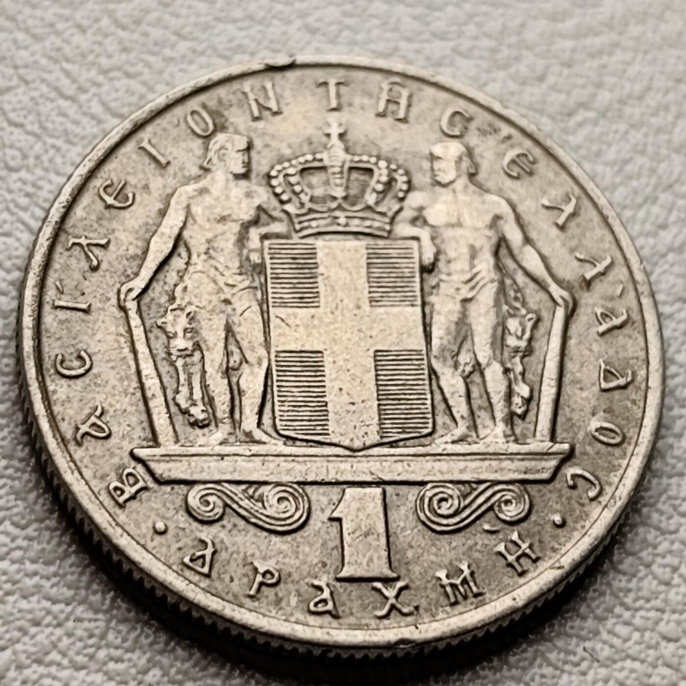 泉币菌-第38场-各国散币  希腊早期 1967年 1德拉马克 20mm 康斯坦丁二世时期 