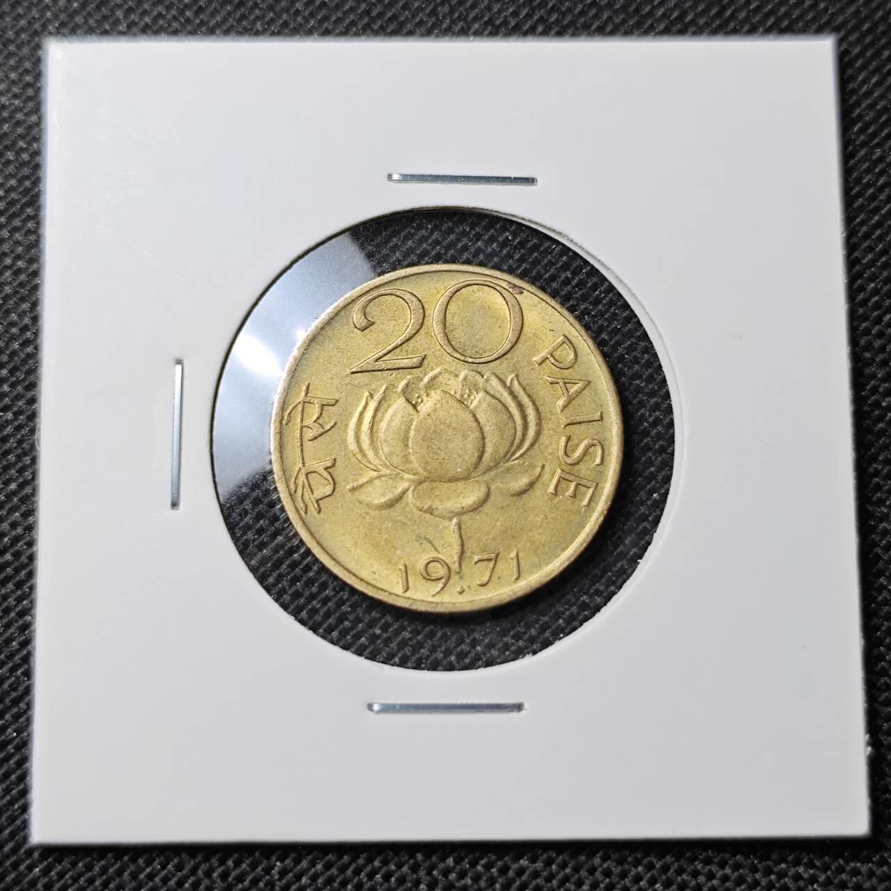 KK钱币收藏小铺 第298期 2月预留时间 周末发货  1971印度20派沙 莲花