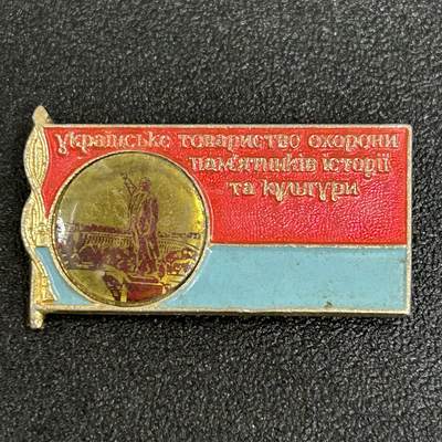 西秦中古拍卖第四十八期 - 苏联乌克兰贸易展览会纪念章