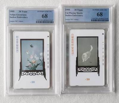 【琪哥网】评级磁卡综合场(七十二） - 【PCGS68】江苏苏绣