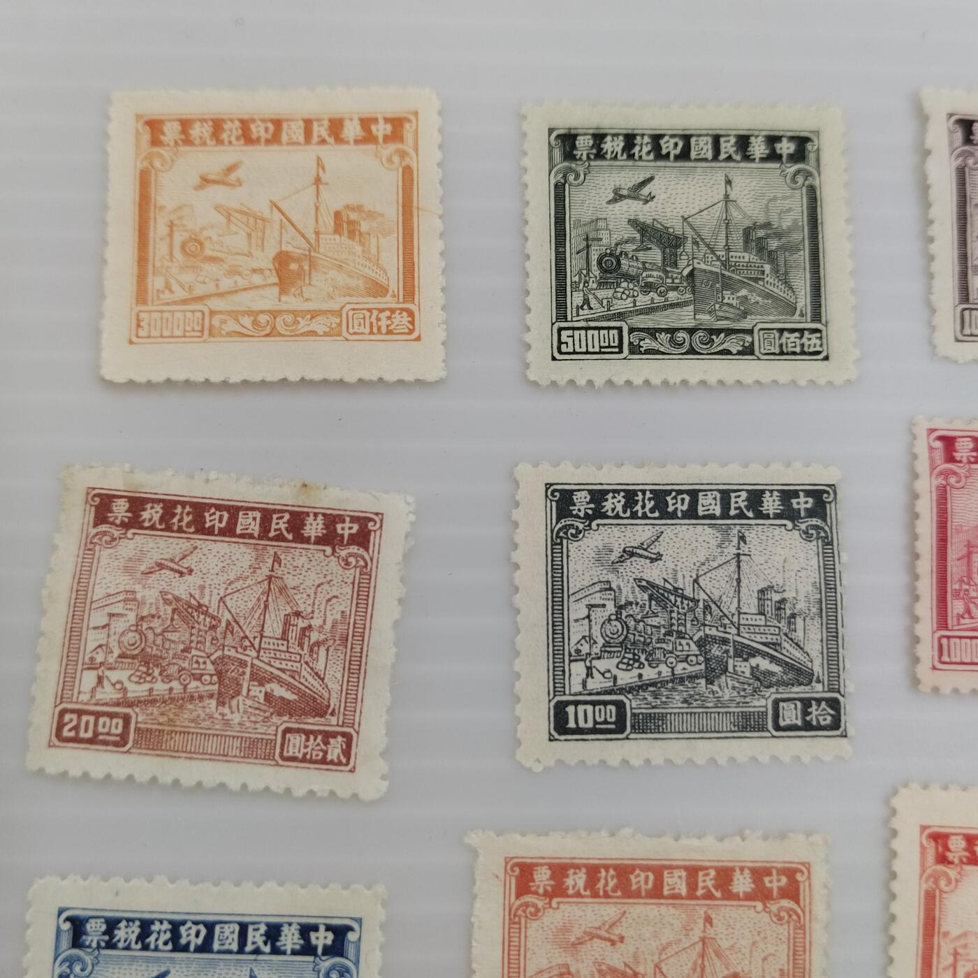 PCAI钱币  17-428  票证小专场 印花税票一组
