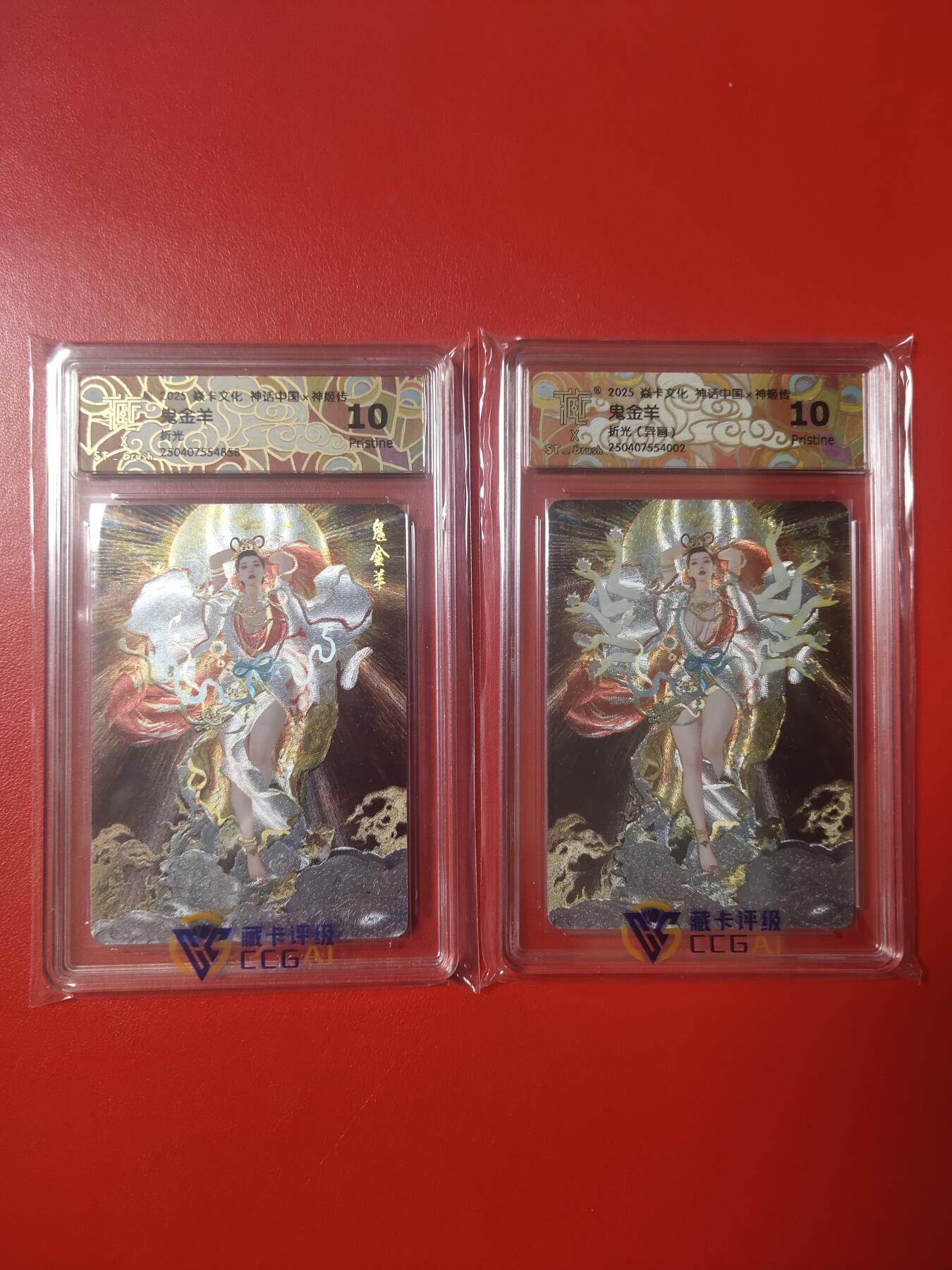 清风卡拍第七期(燎原卡牌为主) (稀有)神姬传鬼金羊折光10p一对②