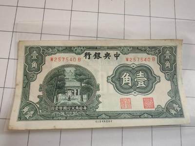 外国货币处理 - 处理