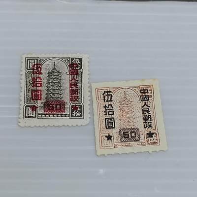 PCAI钱币  16-425 邮票小专场 - 邮票改人民邮政