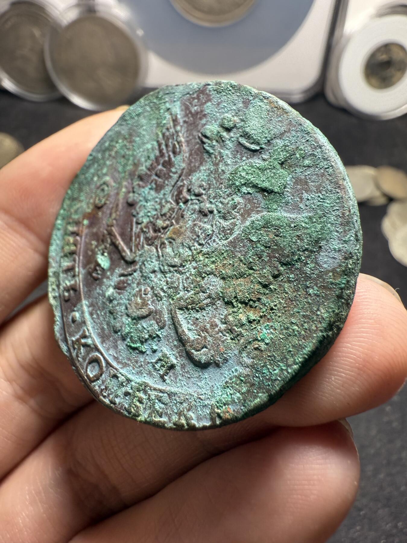 南宋泉阁俄币 外币 国币 专场第十二期【送拍无额外佣金】 沙俄 1782年 叶卡捷琳娜二世5戈比 EM厂 未清理通货好品