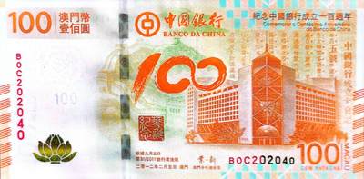 澳门荷花纪念钞，BOC冠数三全小偶数，全新UNC品相带原册，保真！ - 澳门荷花纪念钞，BOC冠数三全小偶数，全新UNC品相带原册，保真！