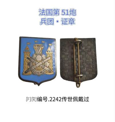 徽章，特价处理 - 处理