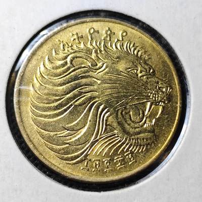 KK钱币收藏小铺 第302期 2月预留时间  周末发货 -  埃塞俄比亚10分 